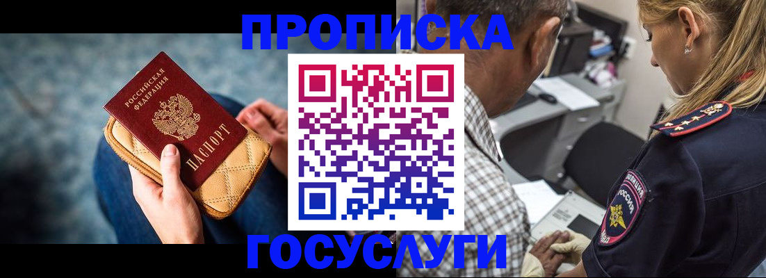 миграционный учет в Глазове