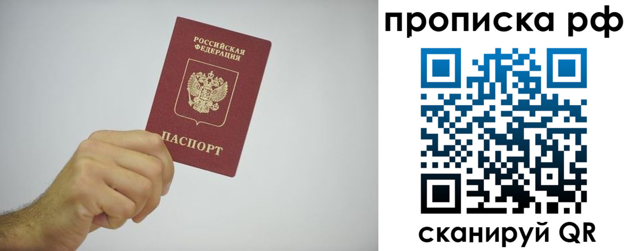 прописка в квартире в Глазове
