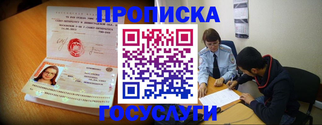 найти адрес прописки в Глазове