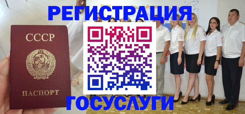 где прописаться в Глазове