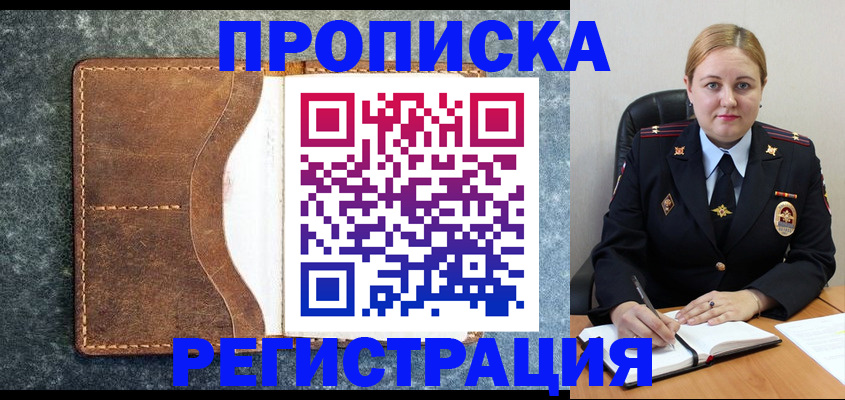 прописка для кредита в Глазове