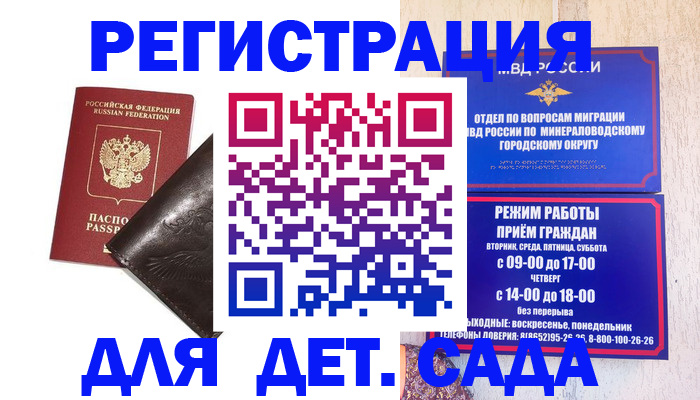 временная регистрация в Глазове