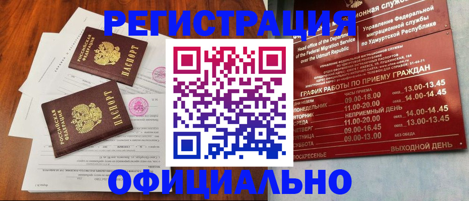 пропишу в квартире в Глазове